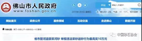 河砂禁采又开始，珠三角地区砂石价格何时回归期待？！