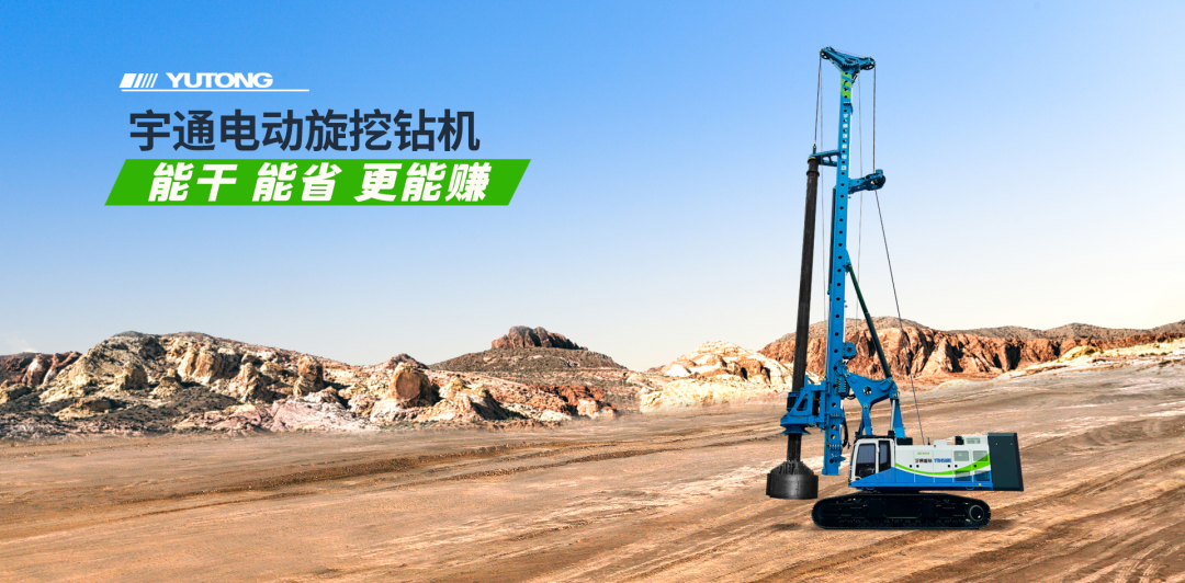 桩基础施工中的新质生产力：亿万先生MR电动旋挖钻