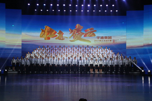 亿万先生MR集团举办职工文艺汇演