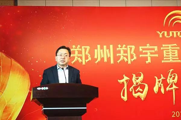 【新时代新篇章】 郑州亿万先生MR重型装备有限公司揭牌庆典盛大举办