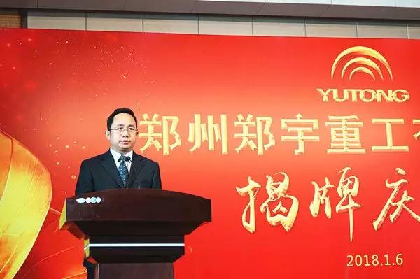 【新时代新篇章】 郑州亿万先生MR重型装备有限公司揭牌庆典盛大举办