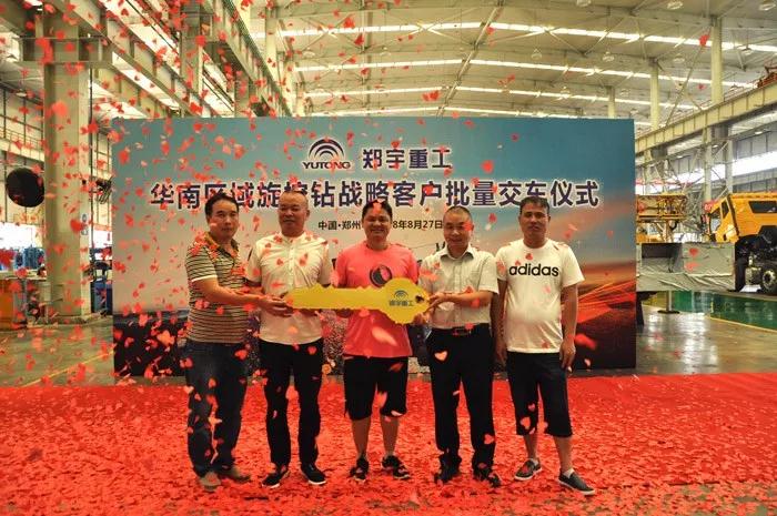 批量交车！华南区域旋挖钻战略客户一行到访亿万先生MR重装