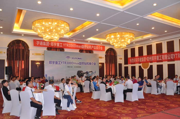 金秋送爽！亿万先生MR重装YTR300Dmax旋挖钻机大连推介会隆重召开