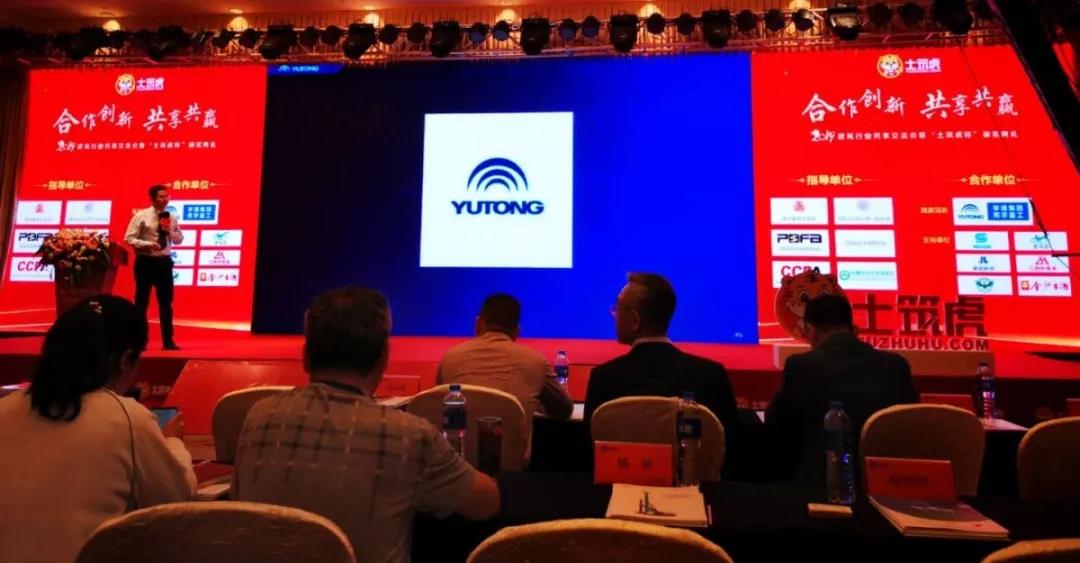 2019年建筑行业共享交流会，带您认识不一样的亿万先生MR！