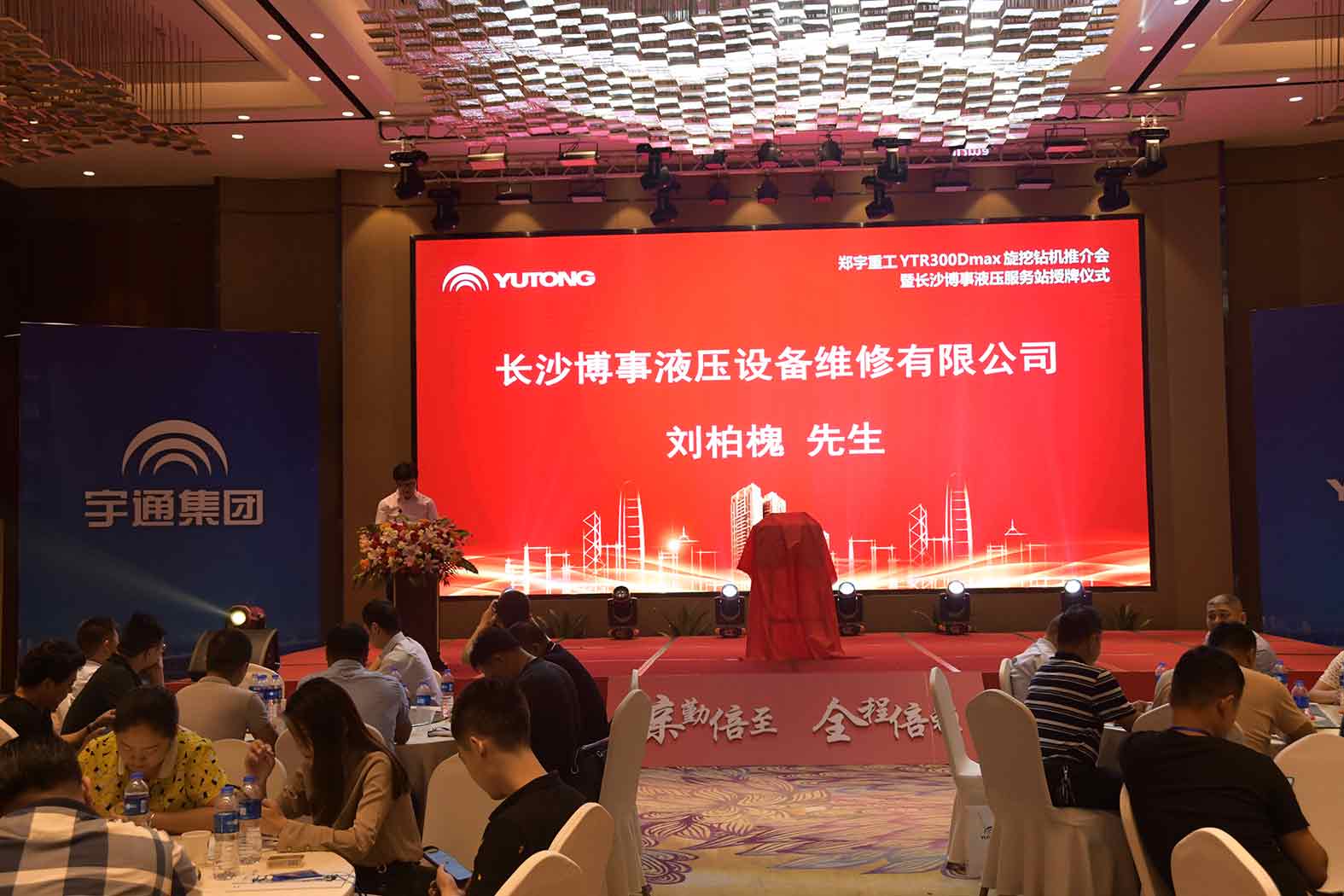 亲勤倍至，全程信赖！亿万先生MR重装·长沙博事液压服务站正式授牌！