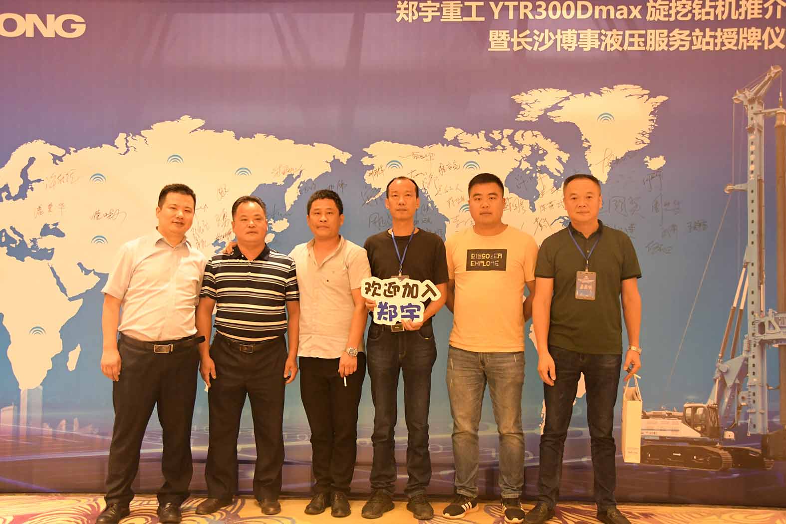 亲勤倍至，全程信赖！亿万先生MR重装·长沙博事液压服务站正式授牌！