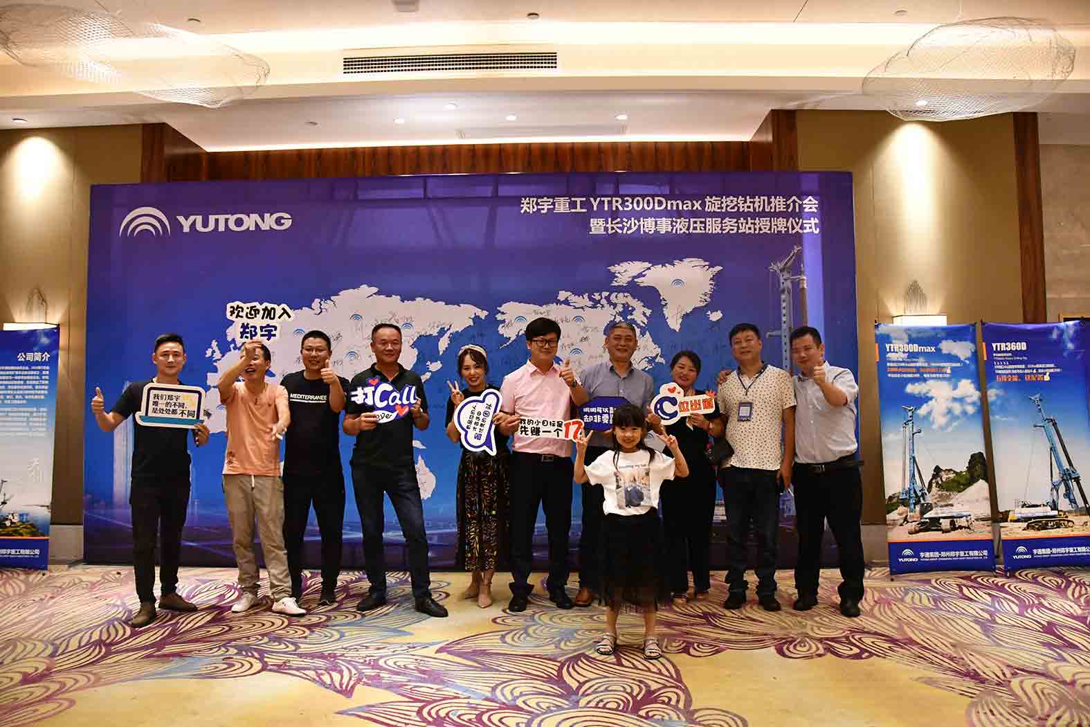 亲勤倍至，全程信赖！亿万先生MR重装·长沙博事液压服务站正式授牌！