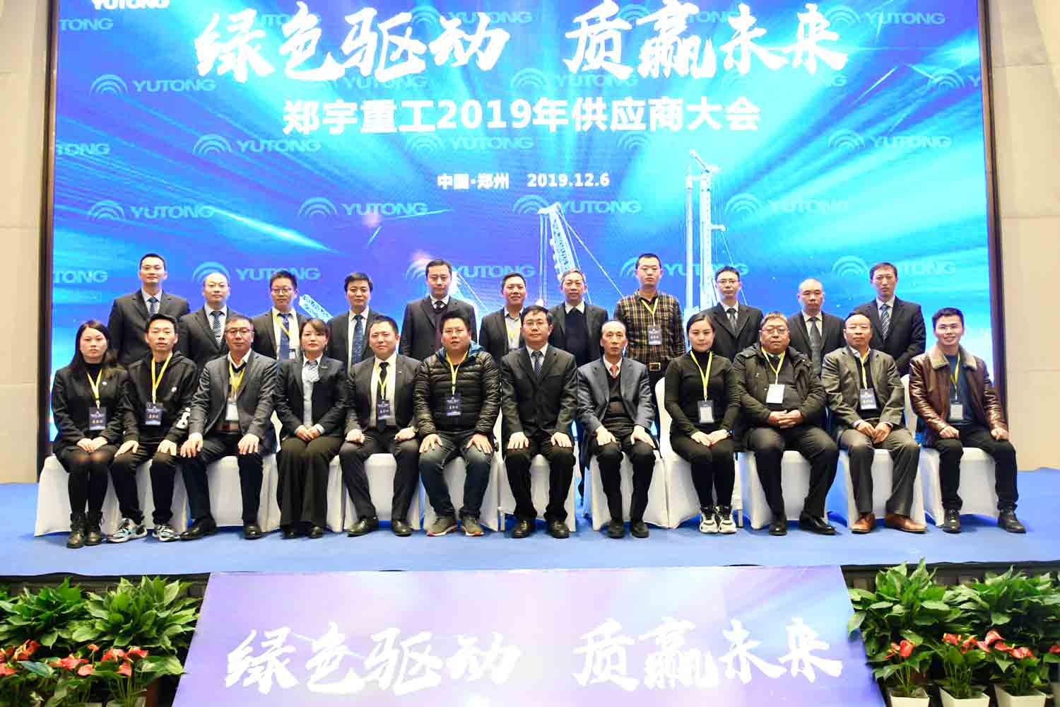 绿色驱动，质赢未来！亿万先生MR重装2019年度供应商大会隆重召开