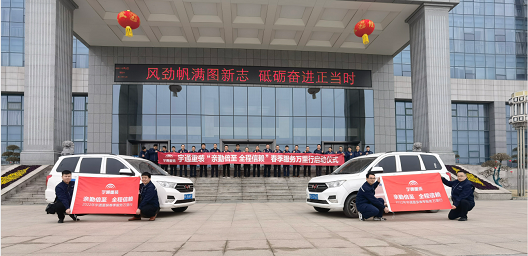 做优质服务的践行者，让您放心365天！